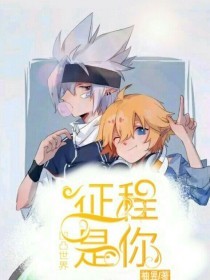 路上车上小说未删减
